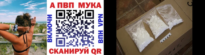 A-PVP Соль  Купить  Гусев 