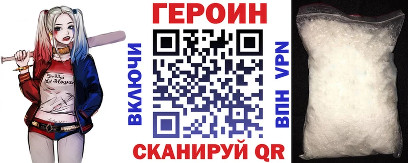Купить закладки  Гусев  ГЕРОИН Heroin 