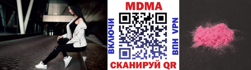 МДМА кристаллы  Купить где  Гусев 