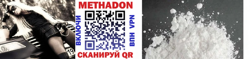 Купить закладки  Гусев  МЕТАДОН methadone 