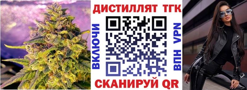 Дистиллят ТГК гашишное масло  Купить закладки  Гусев 